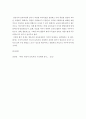 교사중심 보육과정 관점영유아중심 보육과정의 관점에 대해 생각해보고 자신의 견해를 쓰시오 6페이지