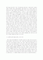만일 초등학교 입학 연령을 만 5세로 낮추는 정책을 추진한다고 할 경우 찬성 및 반대에 대한 자신의 의견을 발달 이론에 의해 제시 하시오 3페이지