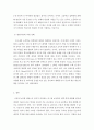 만일 초등학교 입학 연령을 만 5세로 낮추는 정책을 추진한다고 할 경우 찬성 및 반대에 대한 자신의 의견을 발달 이론에 의해 제시 하시오 4페이지