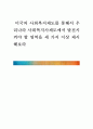 미국의 사회복지제도를 통해서 우리나라 사회복지사제도에서 발전시켜야 할 영역을 세 가지 이상 제시해보라 1페이지
