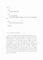 미국의 사회복지제도를 통해서 우리나라 사회복지사제도에서 발전시켜야 할 영역을 세 가지 이상 제시해보라 2페이지