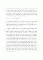 미국의 사회복지제도를 통해서 우리나라 사회복지사제도에서 발전시켜야 할 영역을 세 가지 이상 제시해보라 3페이지