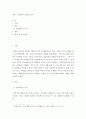 [ 사회복지를 실천하기 위해 본인의 사회복지실천의 궁극적인 목적이 무엇인지 사례를 들어 간략하게 설명하시기 바랍니다 2페이지