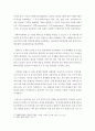[ 사회복지를 실천하기 위해 본인의 사회복지실천의 궁극적인 목적이 무엇인지 사례를 들어 간략하게 설명하시기 바랍니다 4페이지