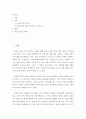 신자유주의자들이 지향하는 복지 축소와 시장의 자유 극대화 레포트 2페이지