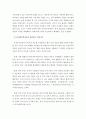 신자유주의자들이 지향하는 복지 축소와 시장의 자유 극대화 레포트 4페이지