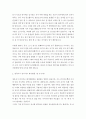 영유아기 언어지도 교수법과 평가방법에 대하여
 4페이지