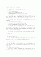 자신의 지각을 신뢰할 수 있다고 생각하십니까 4페이지