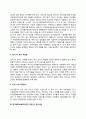한국법무보호복지공단 자기소개서 작성법 및 면접질문 답변방법 작성요령과 1분 스피치 5페이지