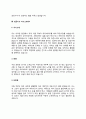 자소서) 의공기사 자기소개서 7종 예문 6페이지