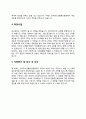 자소서) 한국청소년활동진흥원 자기소개서  3페이지