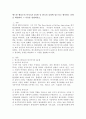 에스핑 엔더슨의 복지국가 3유형 중 한국의 실정에 맞는다고 생각하는 유형을 택일하여 그 이유를 설명하시오 2페이지