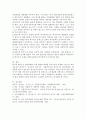 에스핑 엔더슨의 복지국가 3유형 중 한국의 실정에 맞는다고 생각하는 유형을 택일하여 그 이유를 설명하시오 4페이지