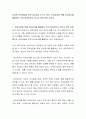 진로상담을 위해 심리검사를 활용하는 것이 효과적인지 아닌지 찬반 토론 하시오.
 2페이지