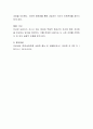 진로상담을 위해 심리검사를 활용하는 것이 효과적인지 아닌지 찬반 토론 하시오.
 4페이지