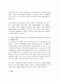 본인이 생각하는 건강한 가족과 건강하지 못한 가족의 특성을 설명하시오 3페이지