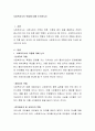 사회복지사의 역할에 대해 논의하시오 2페이지
