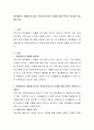 영아돌연사 예방을 할 때 보육교사로서의 자세에 대해 본인의 생각을 서술해주시오 2페이지