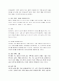 영아돌연사 예방을 할 때 보육교사로서의 자세에 대해 본인의 생각을 서술해주시오 3페이지
