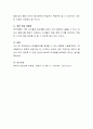 영아돌연사 예방을 할 때 보육교사로서의 자세에 대해 본인의 생각을 서술해주시오 4페이지