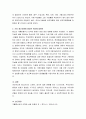 요즘 청소년에게 가장 필요한 복지적 내용이 무엇인지(서비스 제도 교육 등) 자신의 의견을 말해봅시다 4페이지