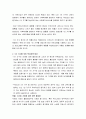 우리나라의 가족복지실현을 위해 시급히 논의되어야 할 문제가 무엇이며 그 이유는 무엇인지 토론해 봅시다 3페이지