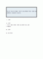 청소년 가출의 문제점 가출이 청소년에게 미치는 영향 해결방안을 포함하여 논하시오 1페이지