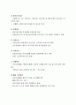 청소년복지 정책 하나를 선택하여 이에 대해 평가 또는 개선점에 대해 토론해봅시다 4페이지