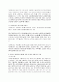 현재 우리나라의 사회복지사의 위상과 앞으로의 비전에 대하여 논하시오 3페이지