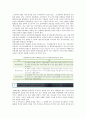 HMR(가정간편식) 시장의 현황 전망 및 사례 5페이지
