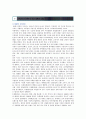 HMR(가정간편식) 시장의 현황 전망 및 사례 7페이지