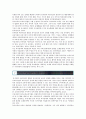 유보통합의 추진배경 찬성과 반대의견 2페이지