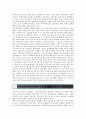 유보통합의 추진배경 찬성과 반대의견 3페이지
