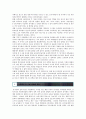 유보통합의 추진배경 찬성과 반대의견 4페이지