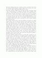 유보통합의 추진배경 찬성과 반대의견 7페이지