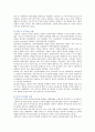 유보통합의 추진배경 찬성과 반대의견 9페이지