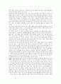 유보통합의 추진배경 찬성과 반대의견 11페이지
