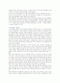 유보통합의 추진배경 찬성과 반대의견 12페이지