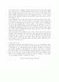 유보통합의 추진배경 찬성과 반대의견 13페이지