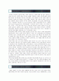 교사학습공동체의 배경 특징 및 운영 사례 2페이지