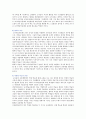 교사학습공동체의 배경 특징 및 운영 사례 7페이지