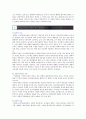 교사학습공동체의 배경 특징 및 운영 사례 8페이지