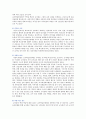 교사학습공동체의 배경 특징 및 운영 사례 9페이지