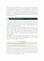 교사학습공동체의 배경 특징 및 운영 사례 10페이지