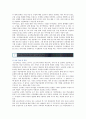 교사학습공동체의 배경 특징 및 운영 사례 11페이지