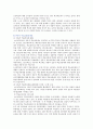 교사학습공동체의 배경 특징 및 운영 사례 12페이지