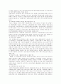교사학습공동체의 배경 특징 및 운영 사례 13페이지