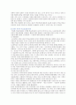 교사학습공동체의 배경 특징 및 운영 사례 14페이지