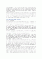 교사학습공동체의 배경 특징 및 운영 사례 15페이지