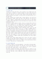 도시공원 장기미집행의 원인 도시공원일몰제 실시의 문제점 및 활성화 방안 2페이지